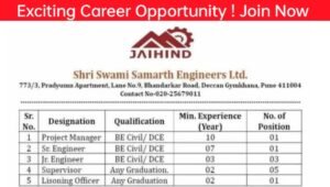 Shri Swami Samarth Engineers Ltd Recruitment 2025